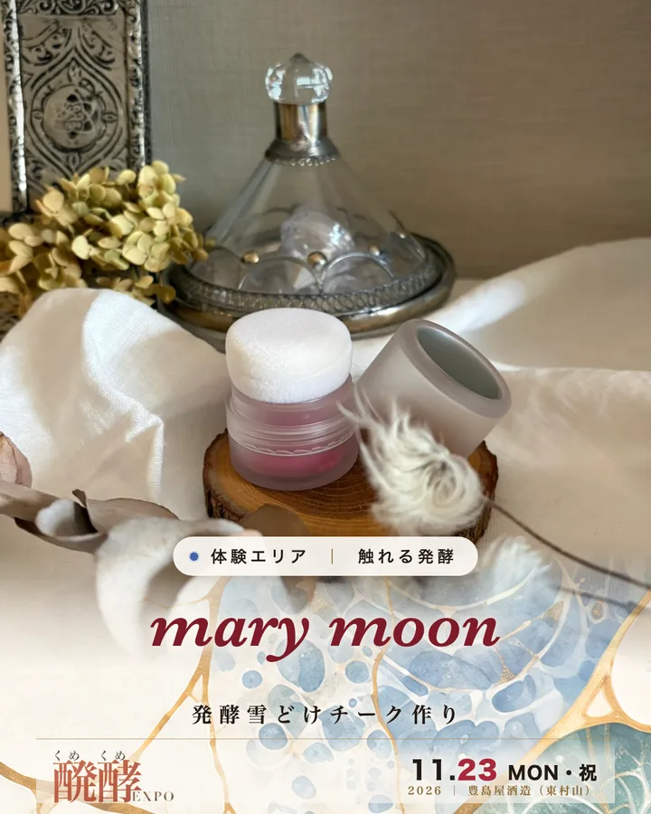 mary moon（体験えりあ）