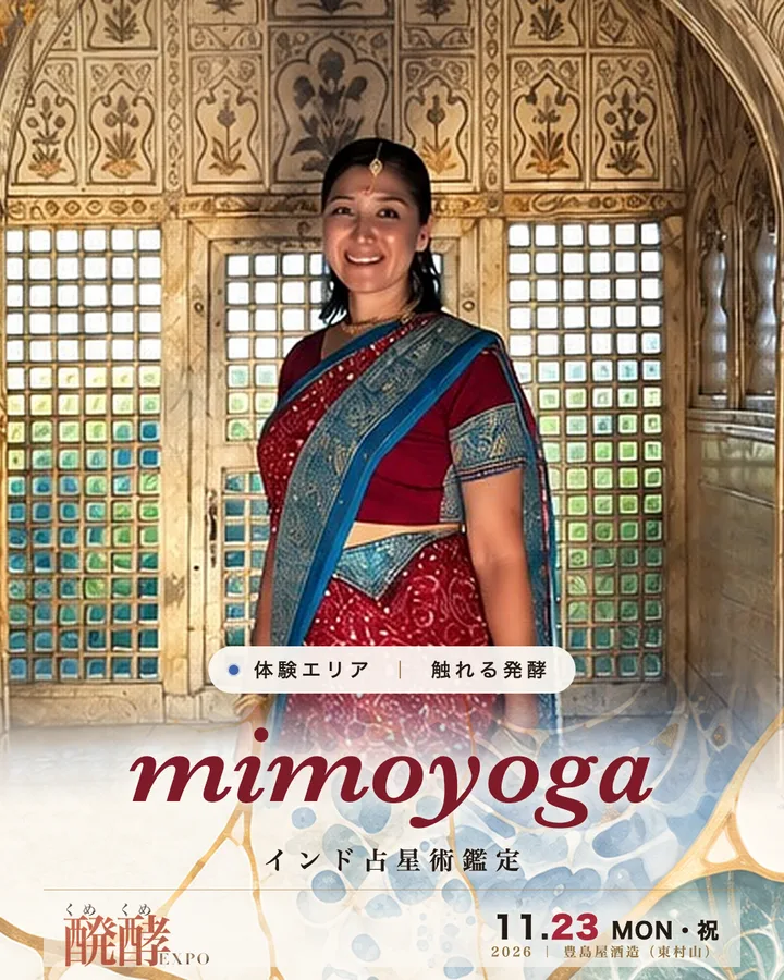 mimoyoga（体験えりあ）